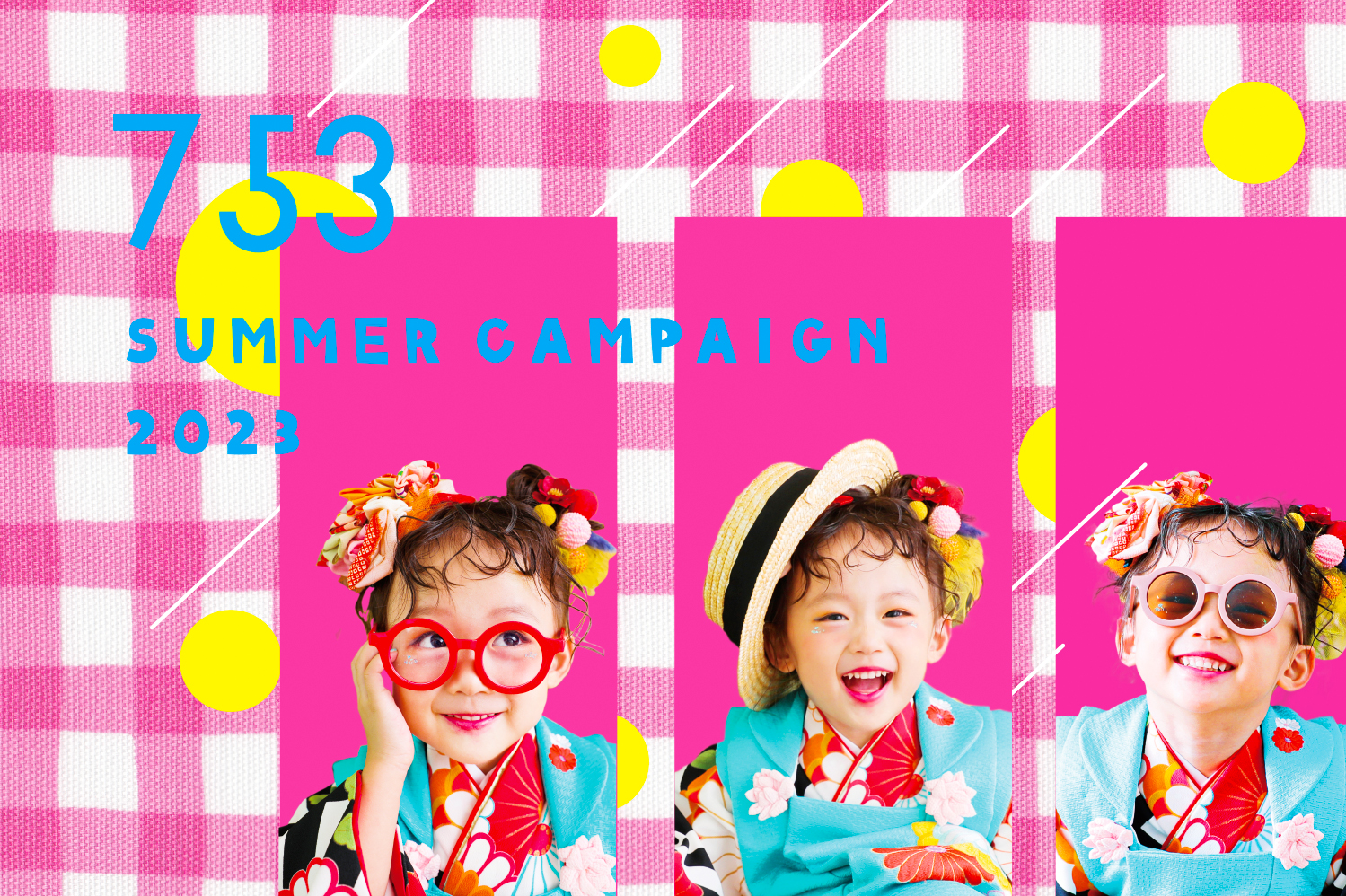 『 753 SUMMER CAMPAIGN ! 』のご案内