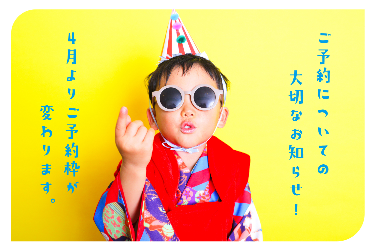 NALU.からの大切なお知らせです。