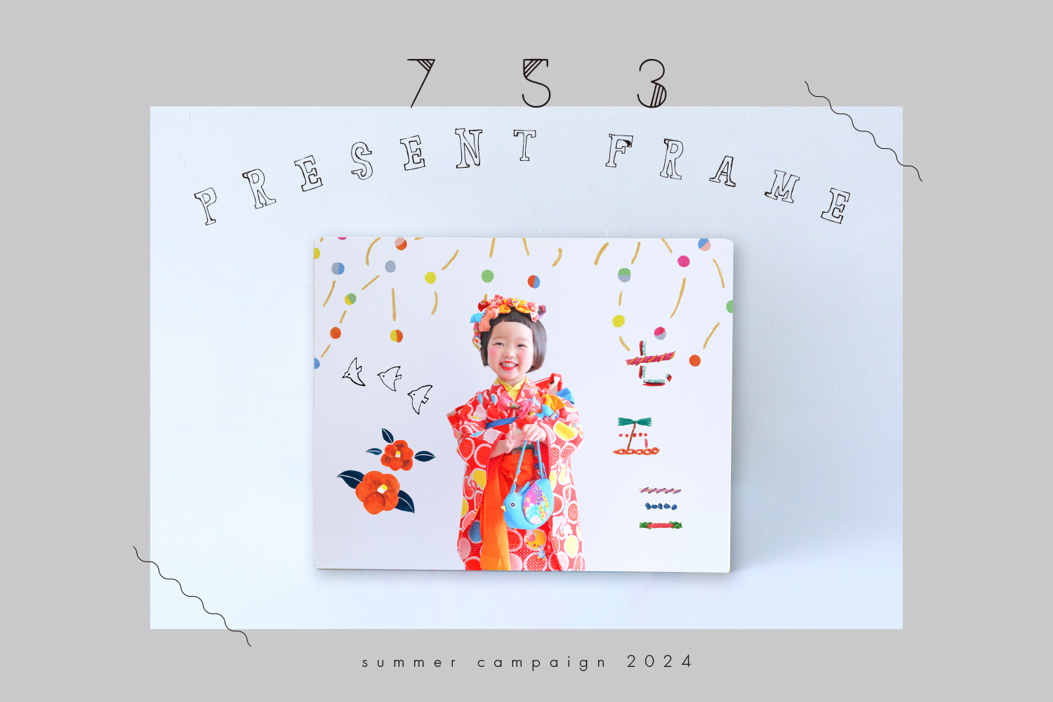 『 753 SUMMER CAMPAIGN ! 』のご案内