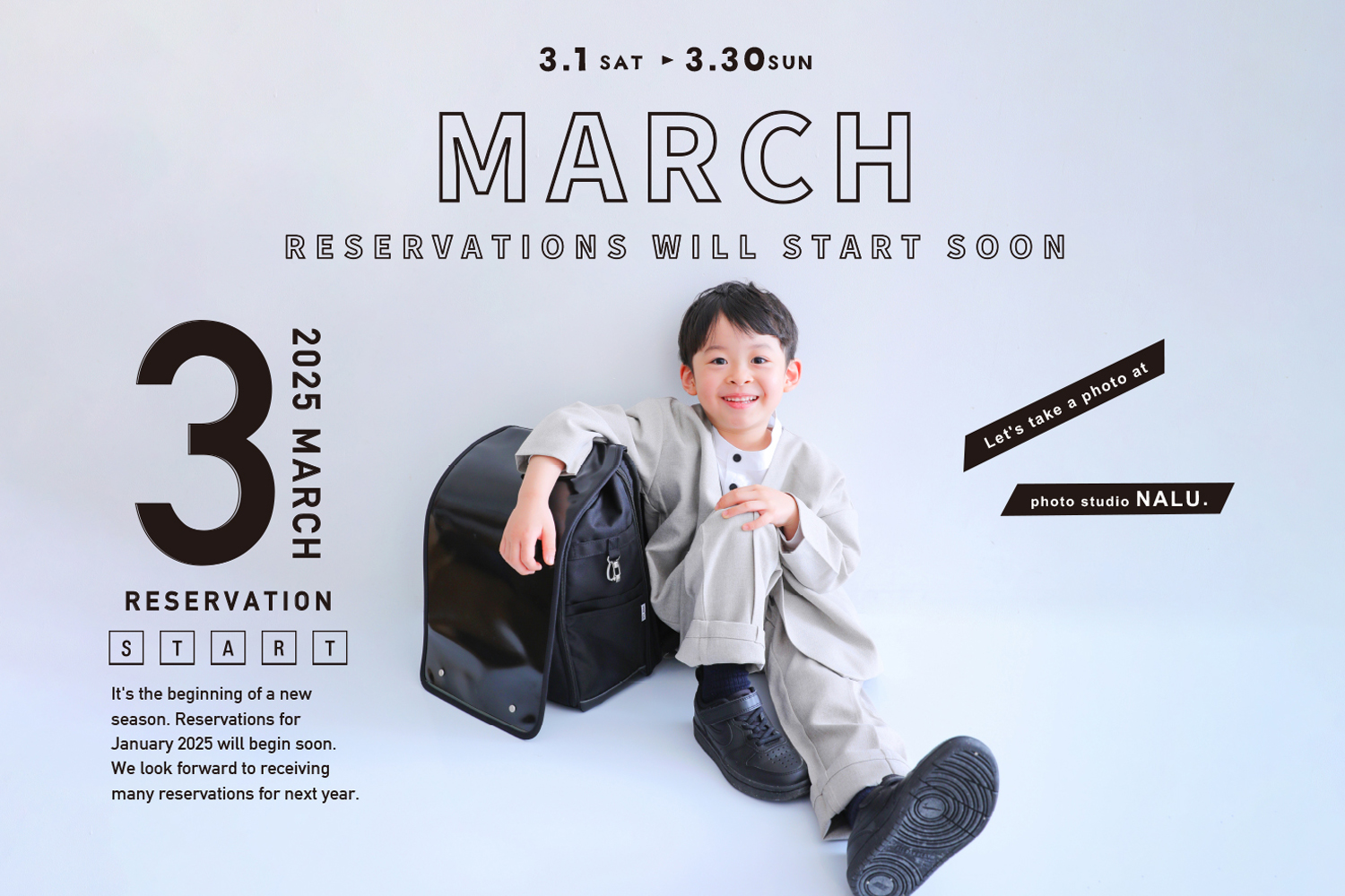 2025年度3月のご予約スタートのお知らせ